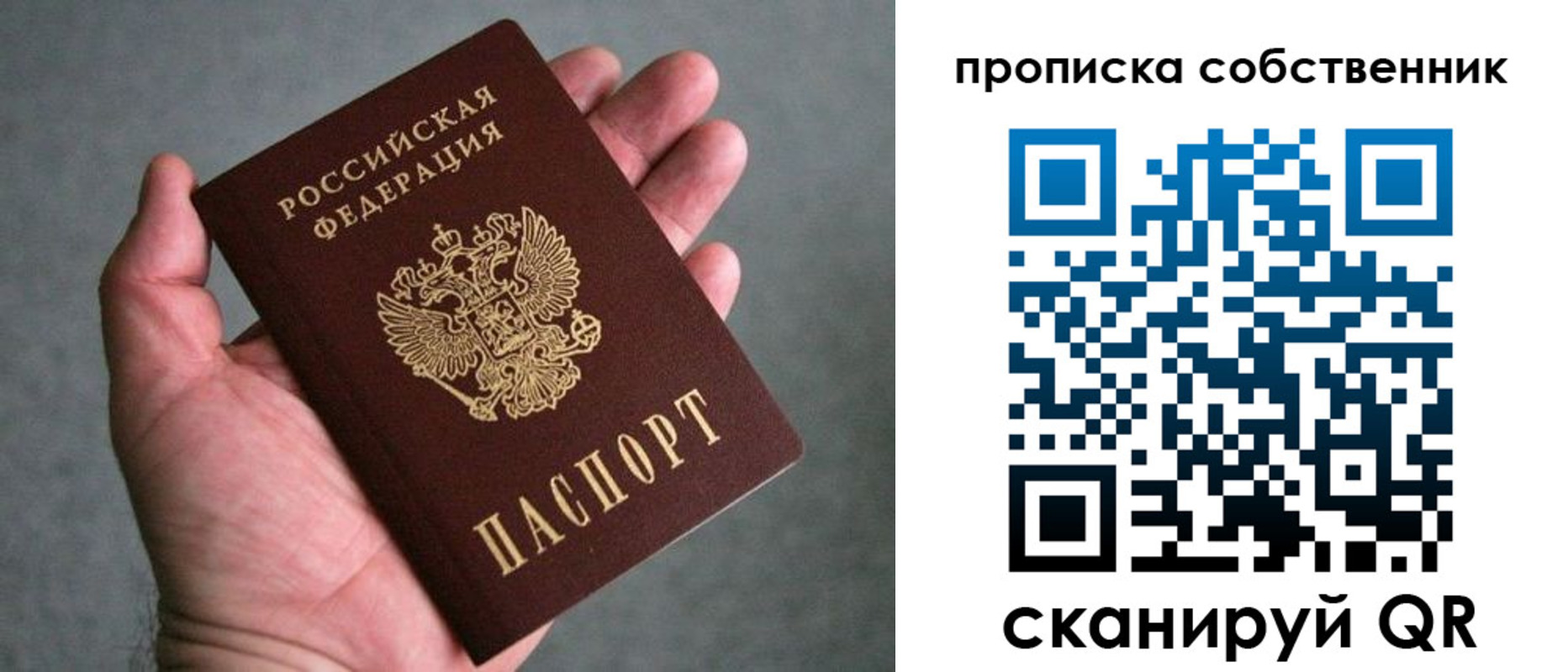 пропишу в квартире в Калаче