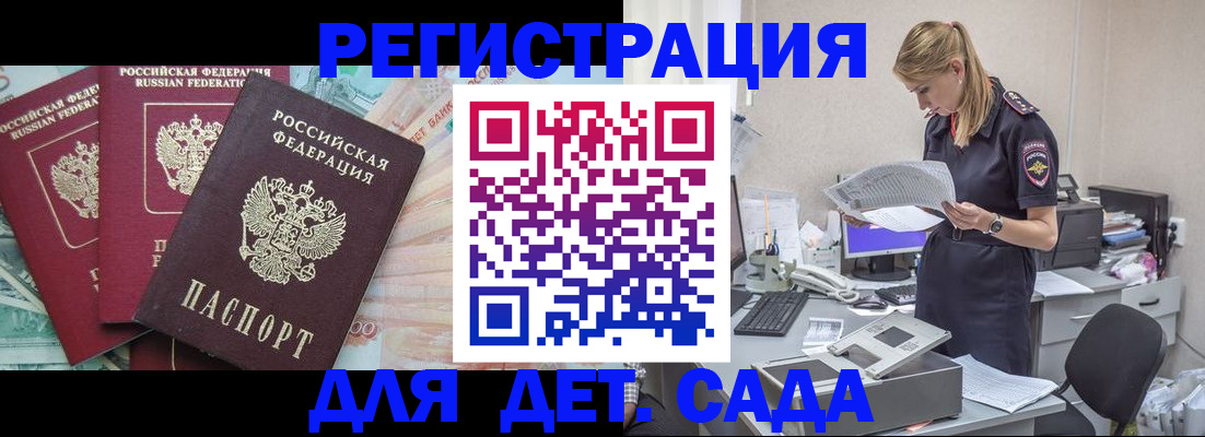 прописка для кредита в Калаче