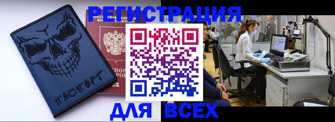 временная регистрация законно в Калаче