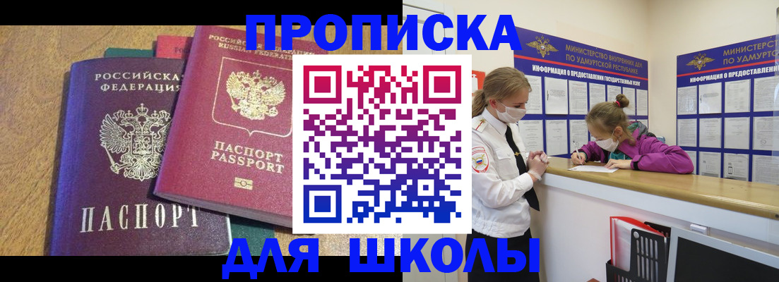 временная регистрация поиск в Калаче